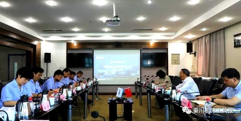 省國資委指導秦川集團黨委召開巡察整改專題民主生活會