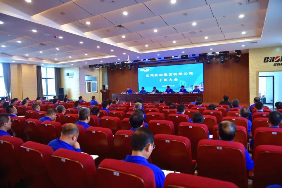 秦川集團(tuán)召開干部大會 宣布寶雞機(jī)床主要領(lǐng)導(dǎo)任免決定