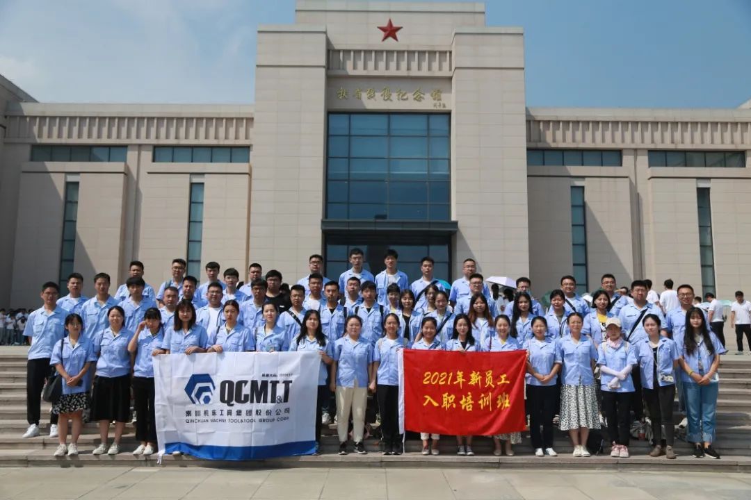 【群團(tuán)工作】秦川集團(tuán)組織開(kāi)展新入職大學(xué)生黨史學(xué)習(xí)實(shí)踐活動(dòng)